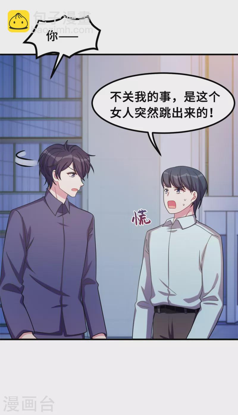 第182话 妈咪没事吧-第184话