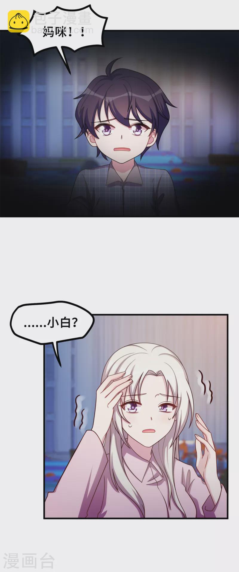 第182话 妈咪没事吧-第184话