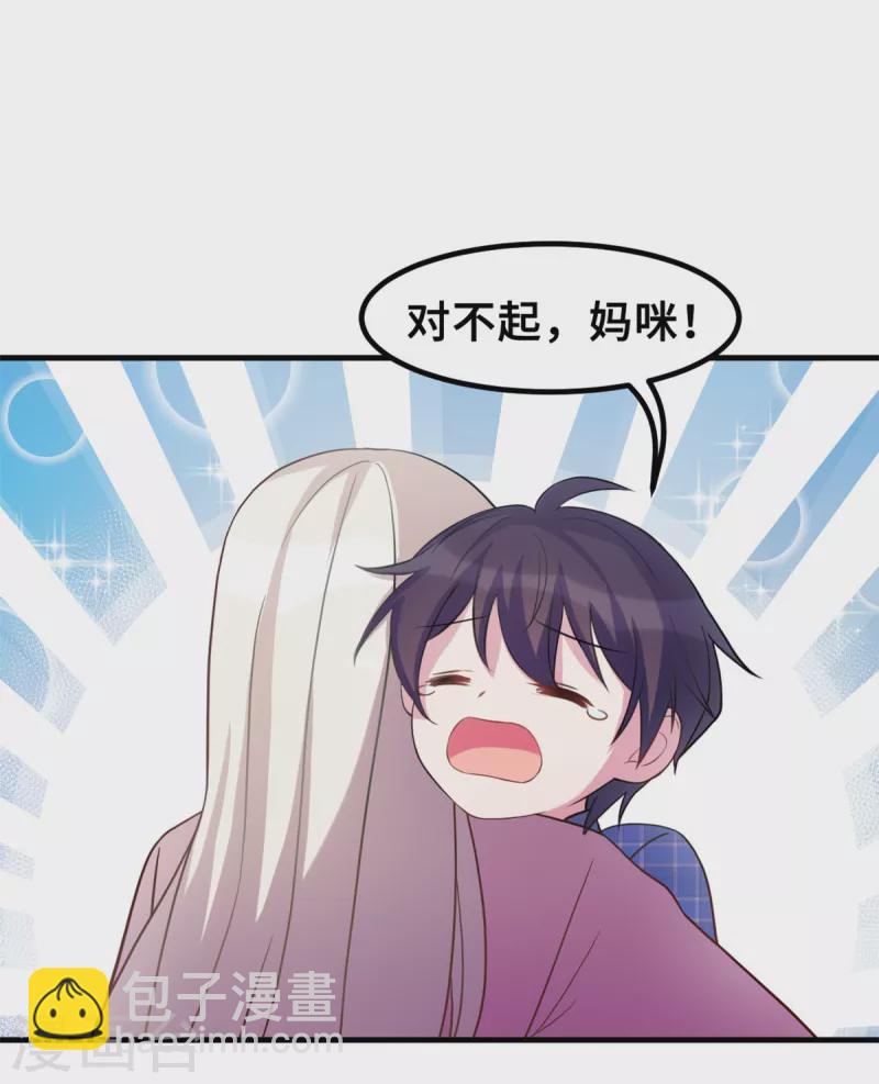 第182话 妈咪没事吧-第184话
