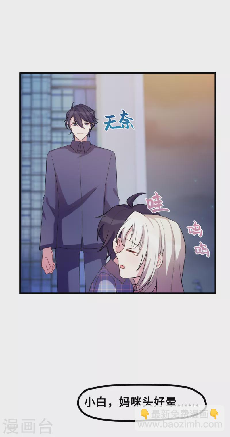 第182话 妈咪没事吧-第184话