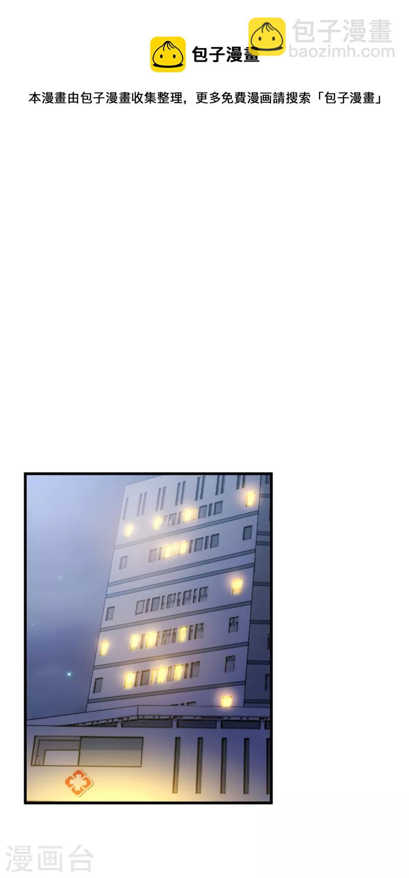第182话 妈咪没事吧-第184话