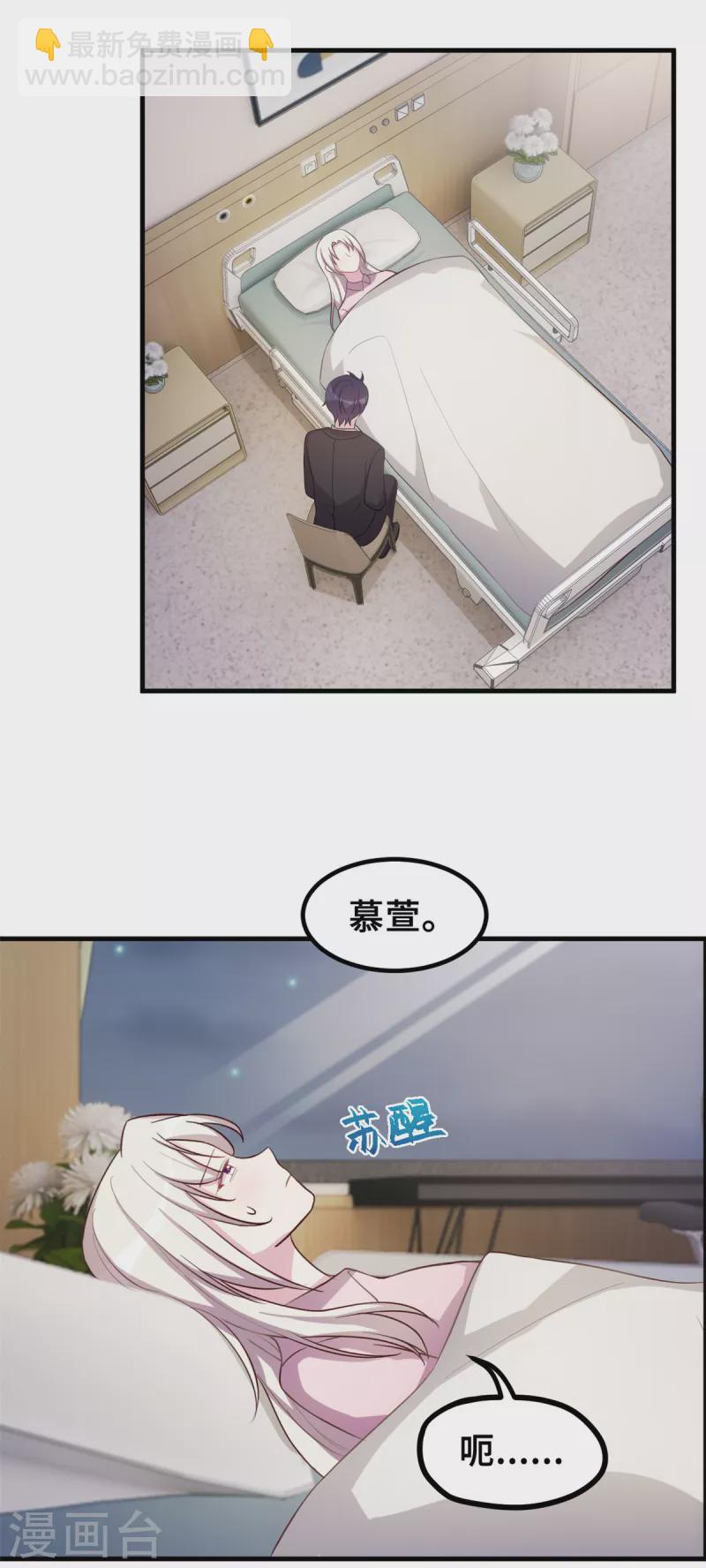 第182话 妈咪没事吧-第184话