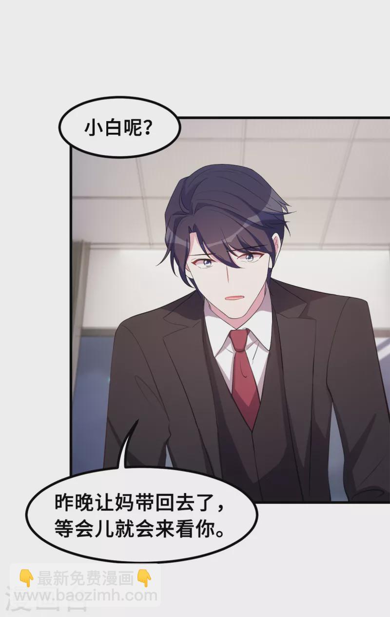 第182话 妈咪没事吧-第184话