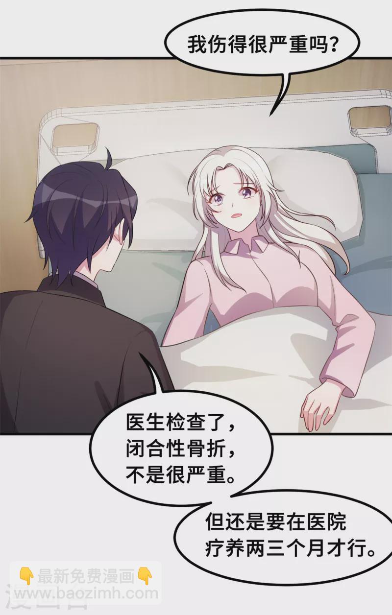 第182话 妈咪没事吧-第184话