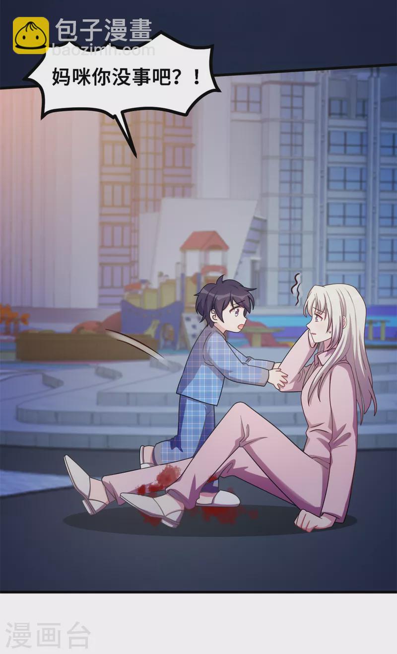 第182话 妈咪没事吧-第184话