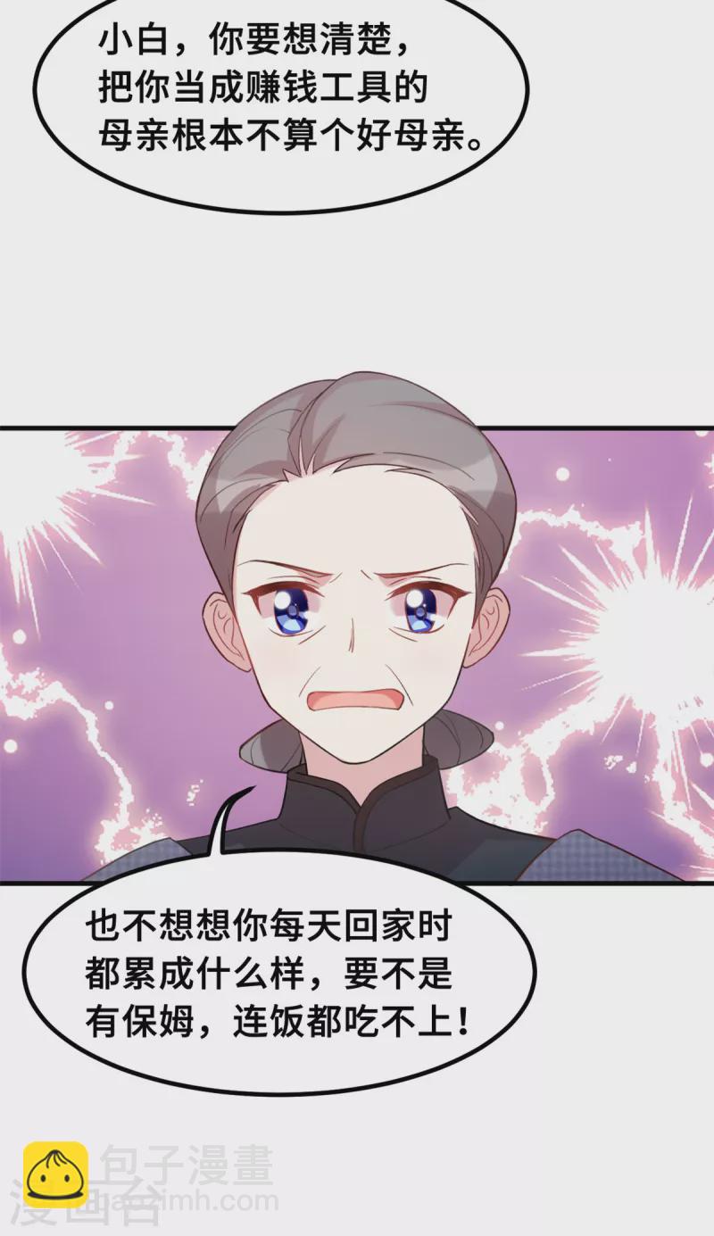 第184话 绝对不离开妈咪-第186话