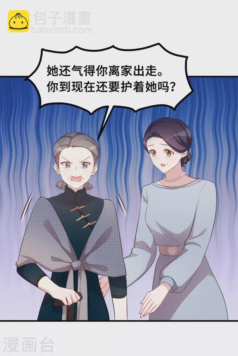 第184话 绝对不离开妈咪-第186话