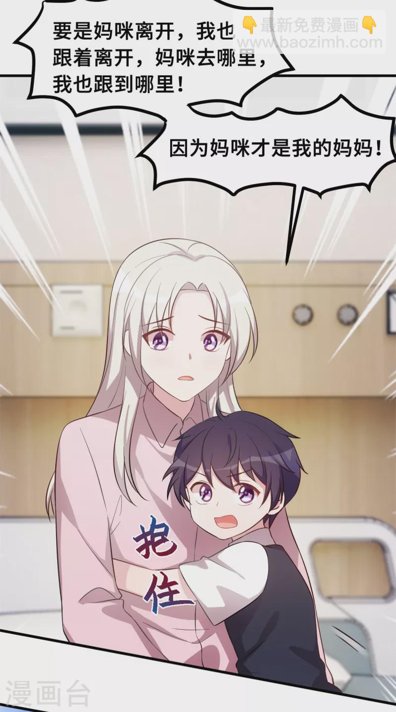 第184话 绝对不离开妈咪-第186话