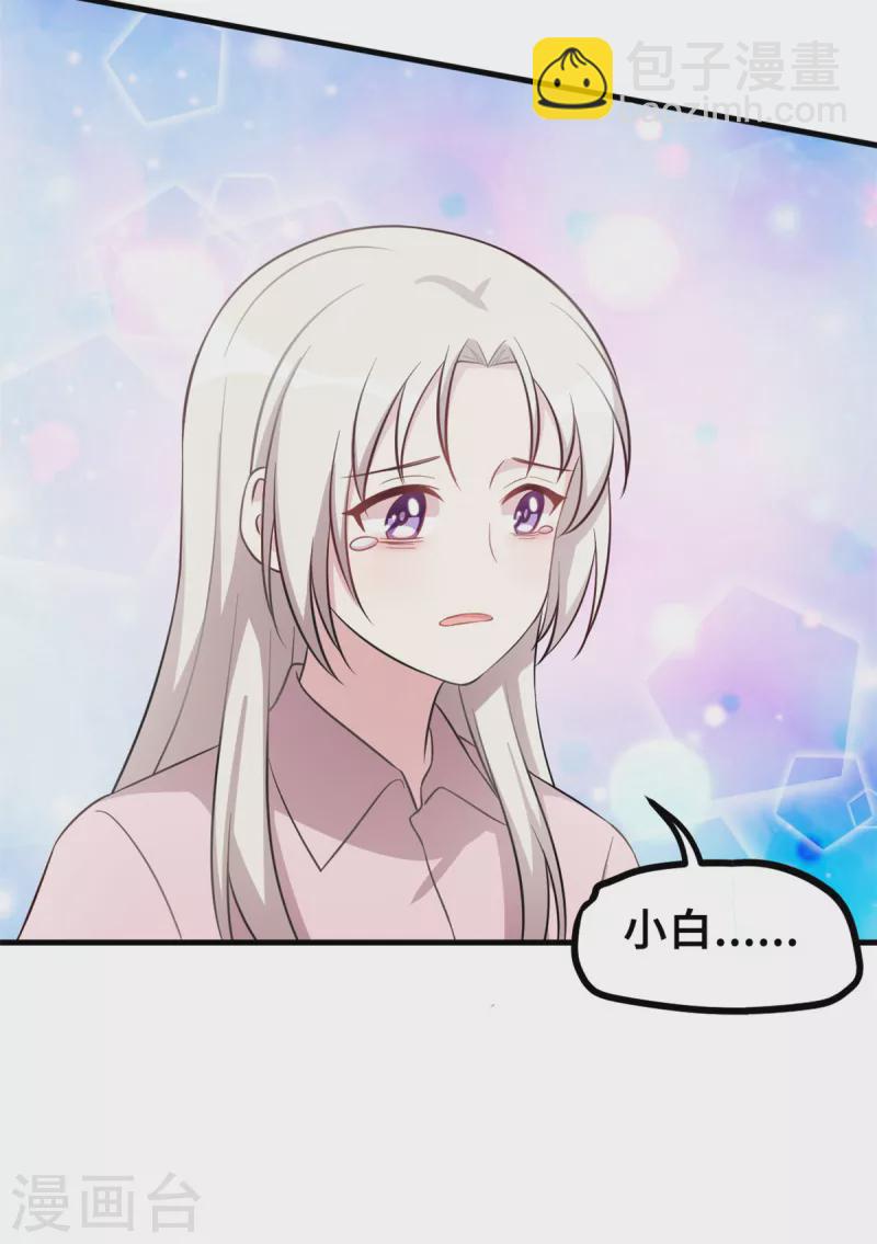 第184话 绝对不离开妈咪-第186话