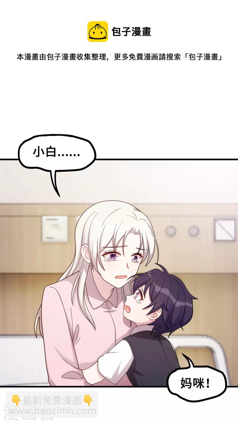 第184话 绝对不离开妈咪-第186话