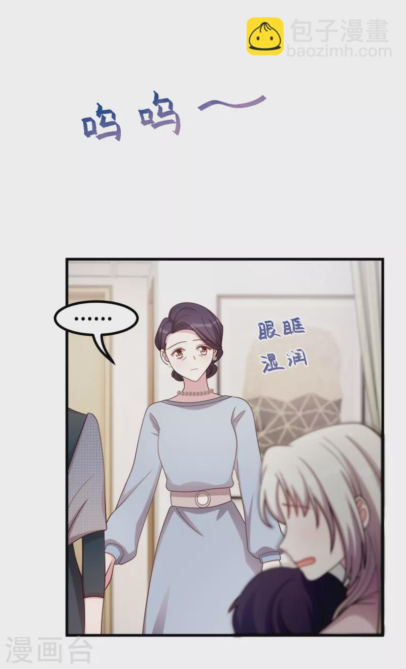 第184话 绝对不离开妈咪-第186话