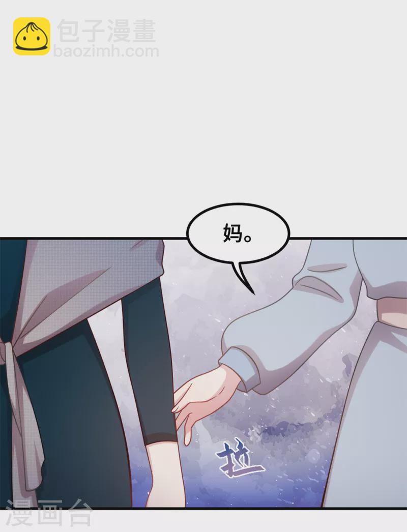 第184话 绝对不离开妈咪-第186话