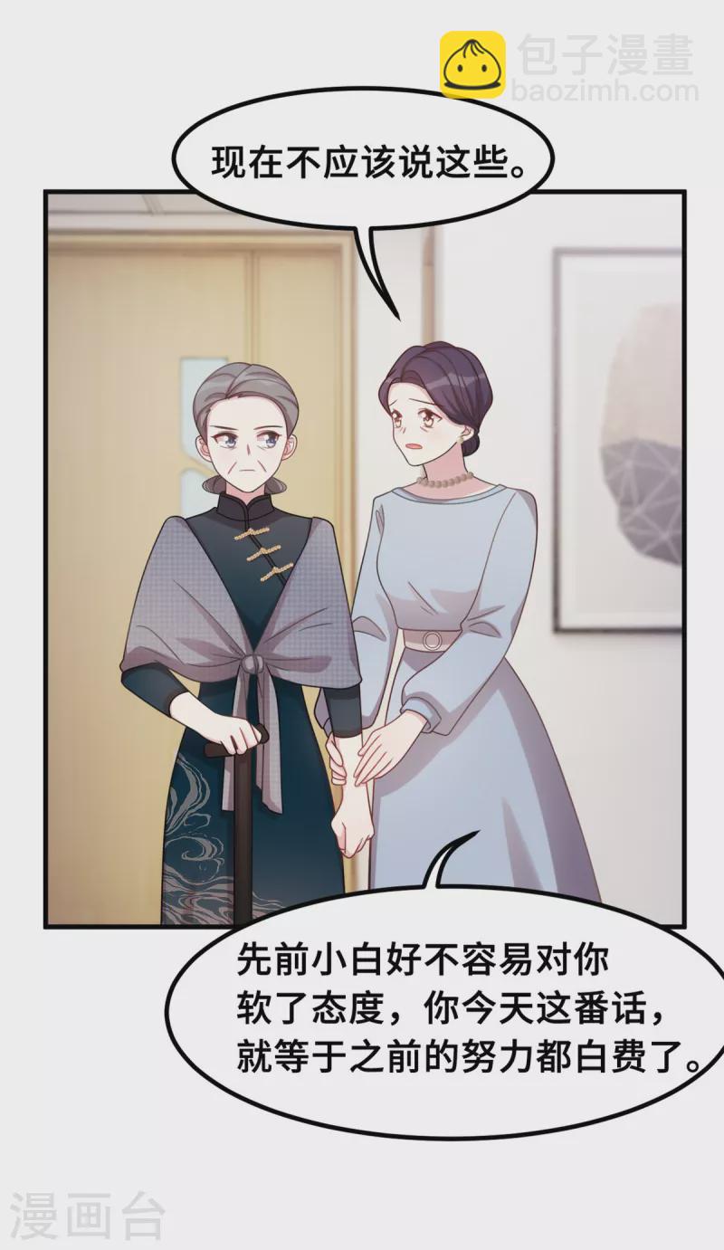 第184话 绝对不离开妈咪-第186话