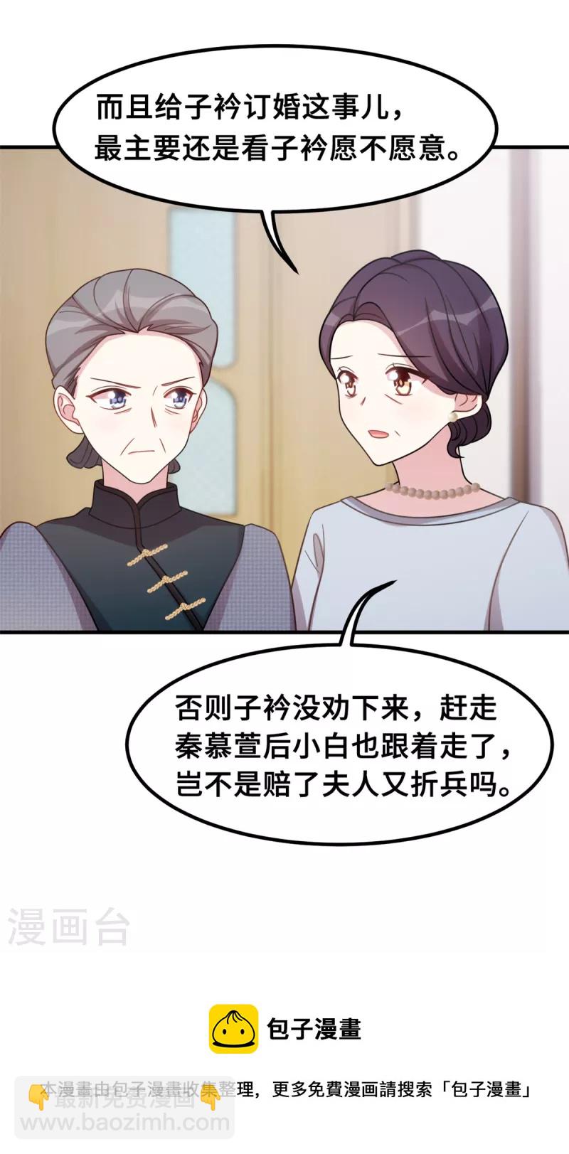第184话 绝对不离开妈咪-第186话