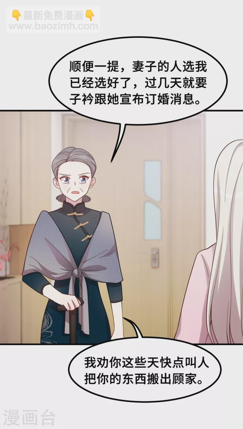 第184话 绝对不离开妈咪-第186话