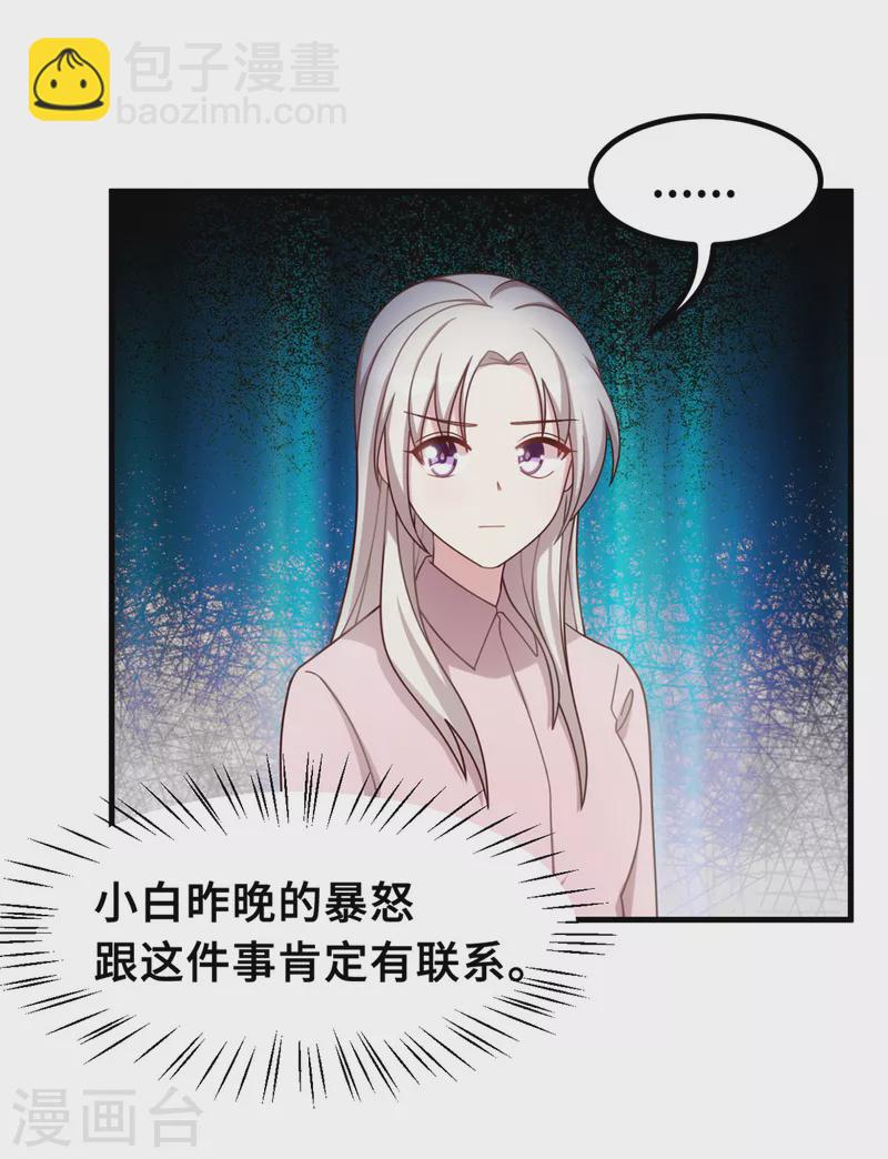 第184话 绝对不离开妈咪-第186话