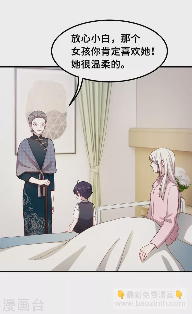 第184话 绝对不离开妈咪-第186话
