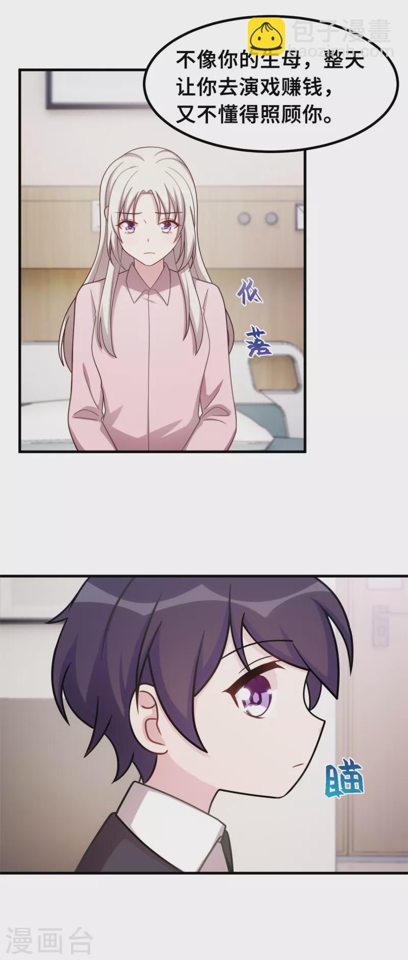 第184话 绝对不离开妈咪-第186话