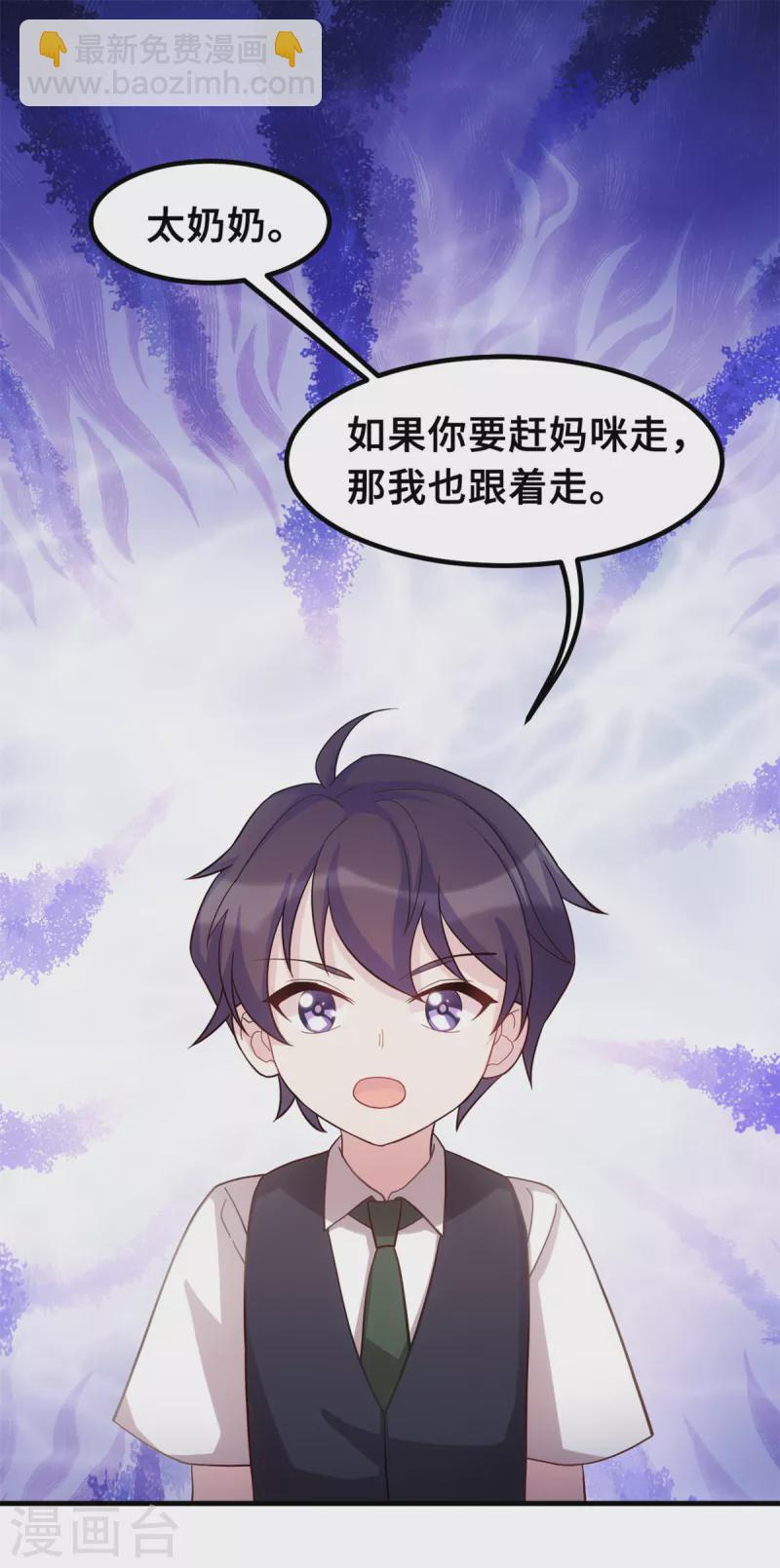 第184话 绝对不离开妈咪-第186话