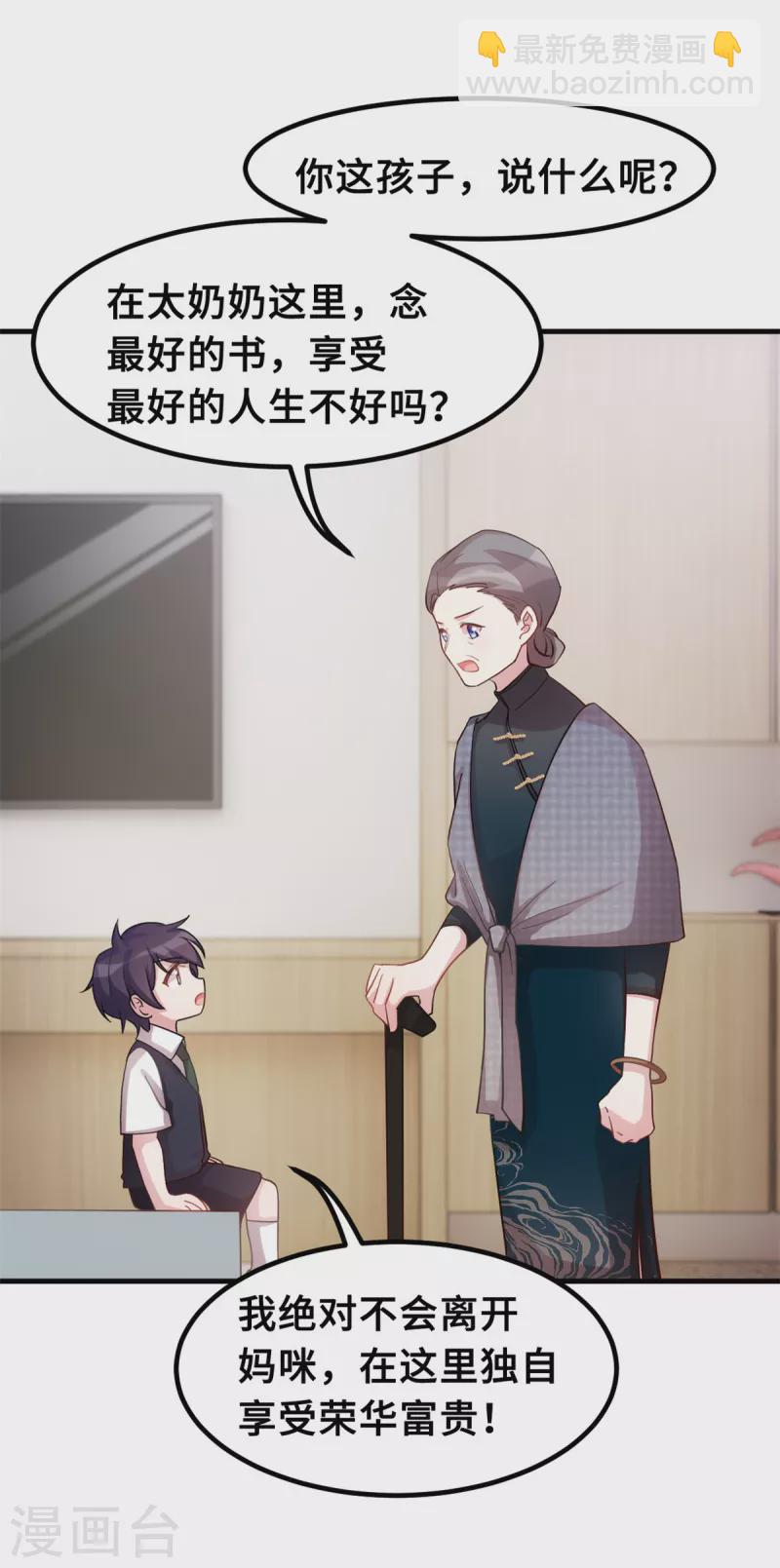 第184话 绝对不离开妈咪-第186话
