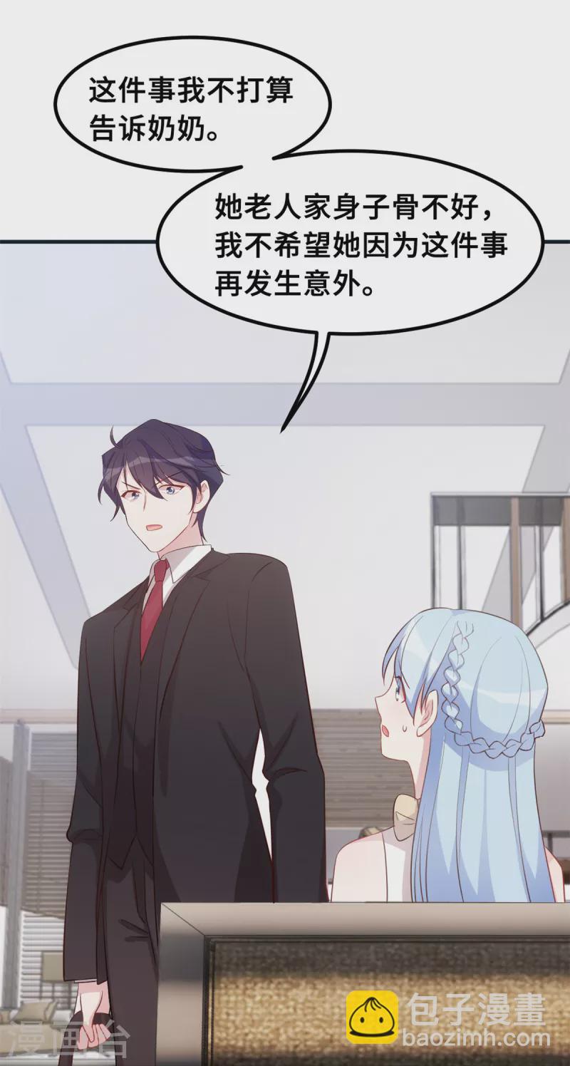 第186话 造假-第188话