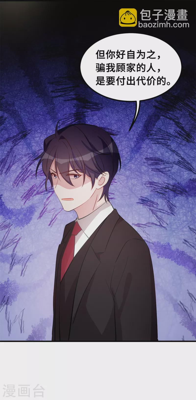 第186话 造假-第188话