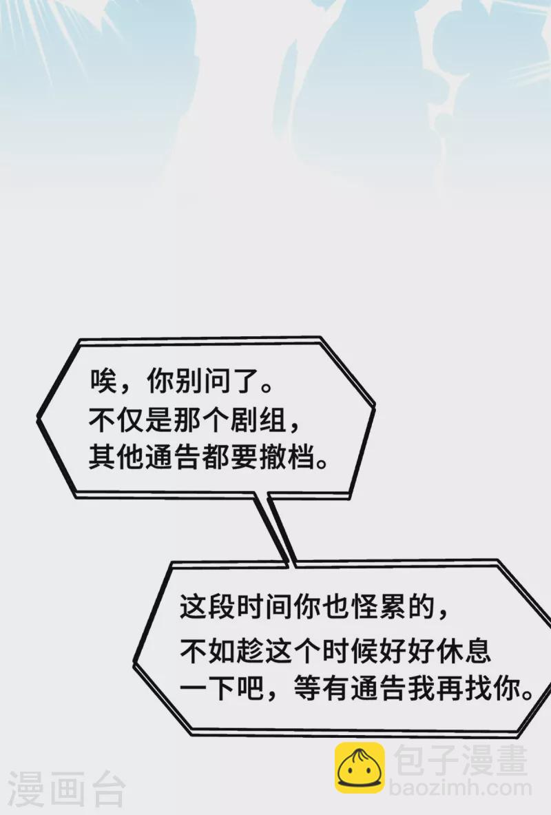 第186话 造假-第188话