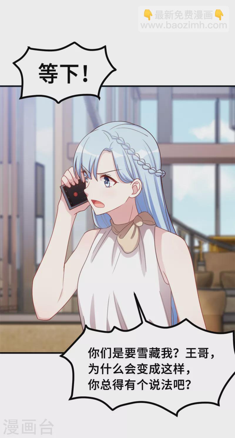 第186话 造假-第188话