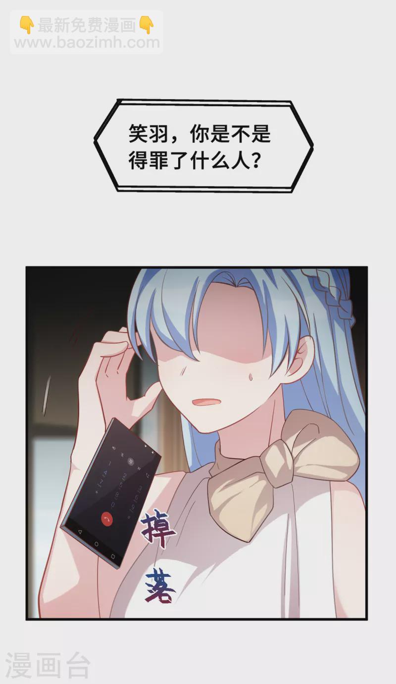 第186话 造假-第188话