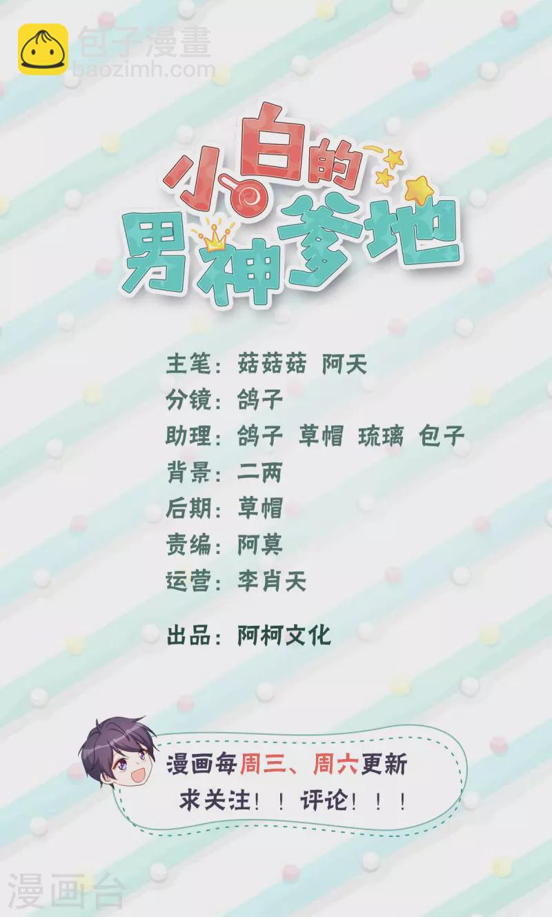 第186话 造假-第188话
