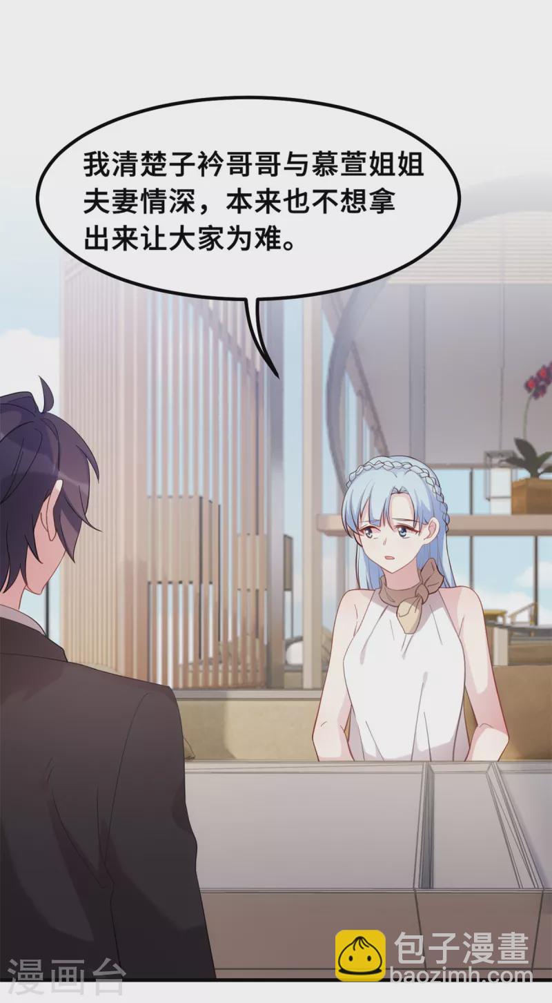 第186话 造假-第188话