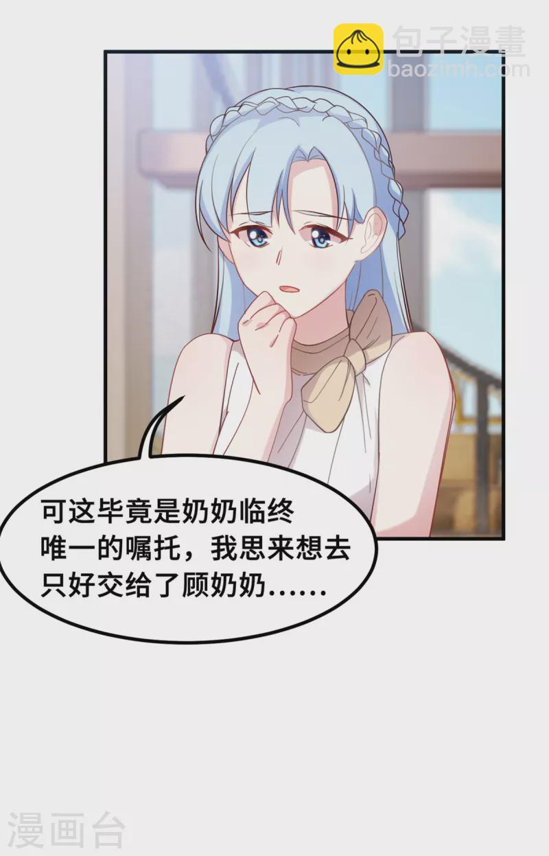 第186话 造假-第188话