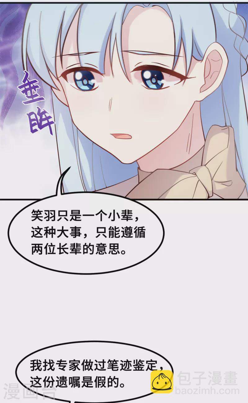 第186话 造假-第188话