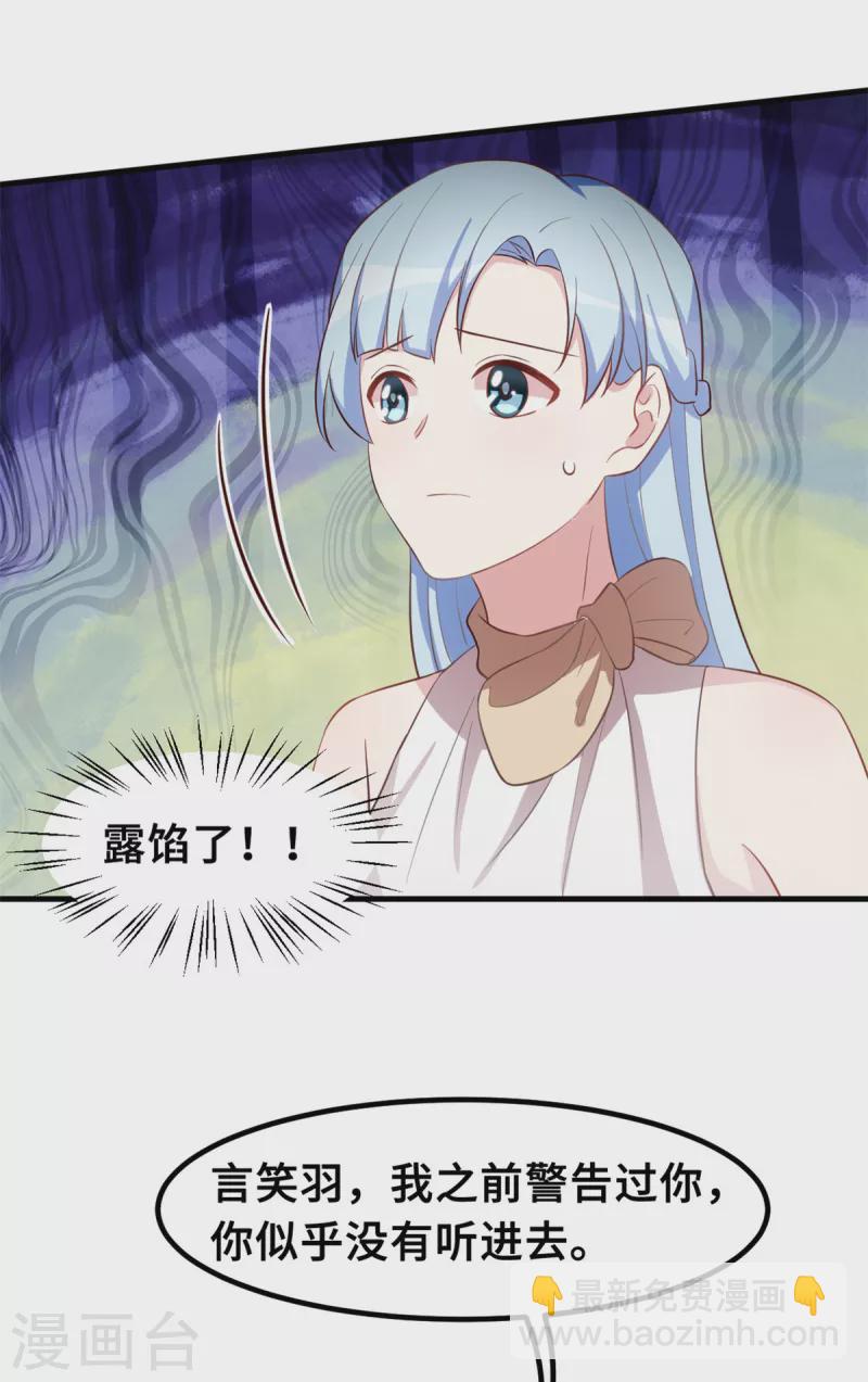 第186话 造假-第188话