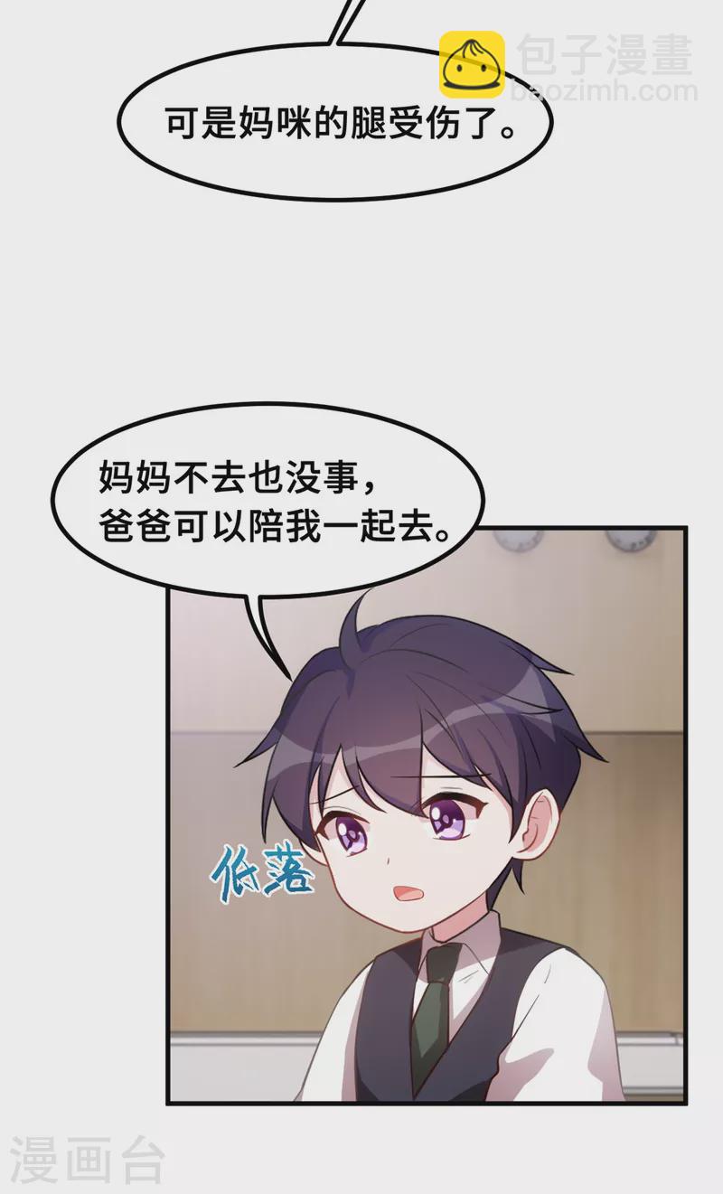 第188话 小白超暖的-第190话