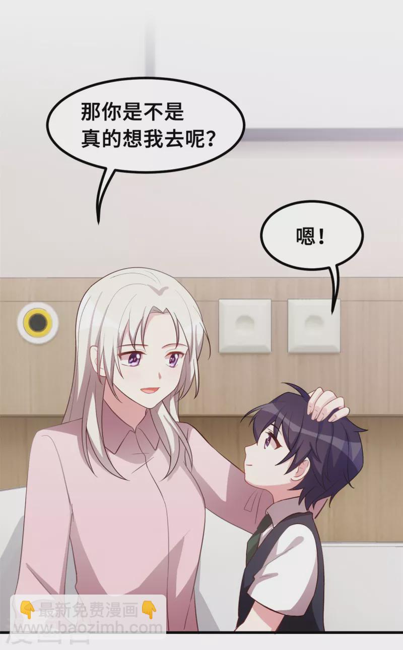 第188话 小白超暖的-第190话