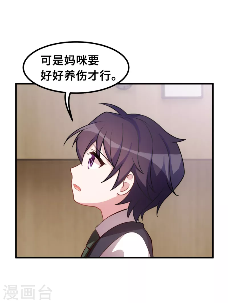 第188话 小白超暖的-第190话