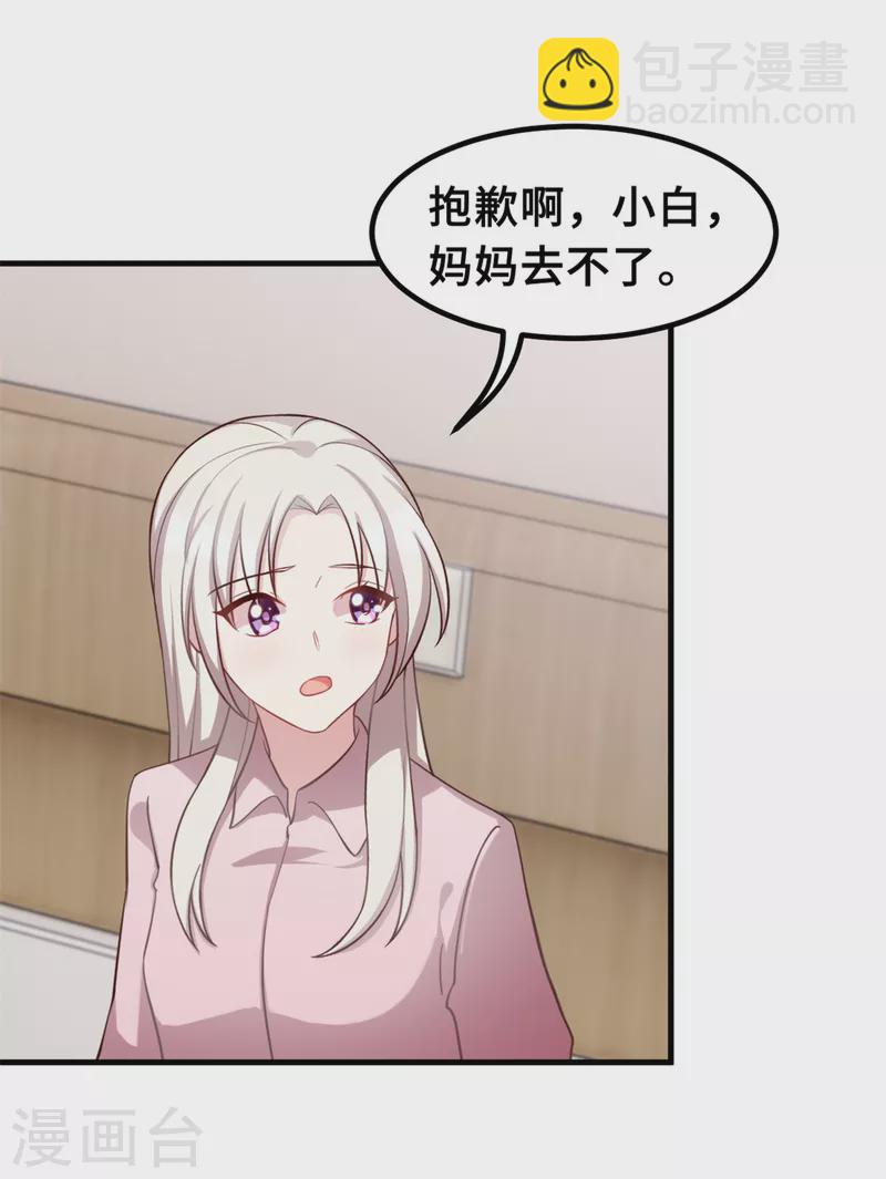 第188话 小白超暖的-第190话