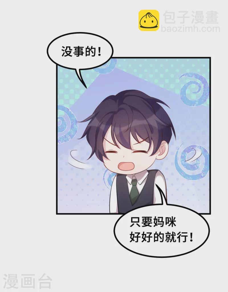 第188话 小白超暖的-第190话