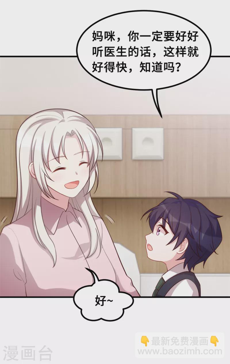 第188话 小白超暖的-第190话
