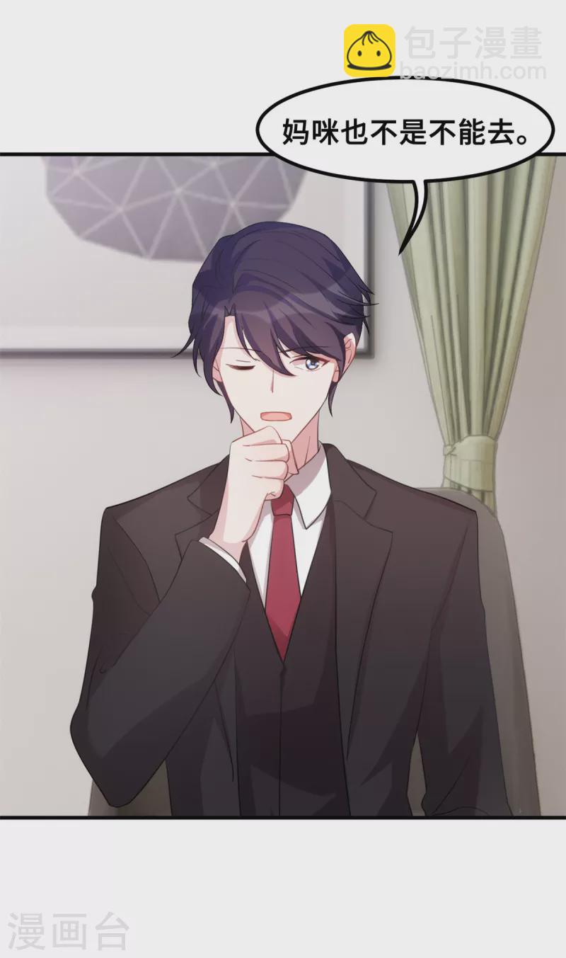 第188话 小白超暖的-第190话