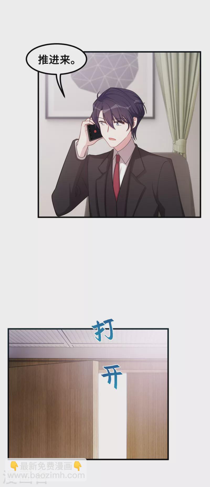 第188话 小白超暖的-第190话