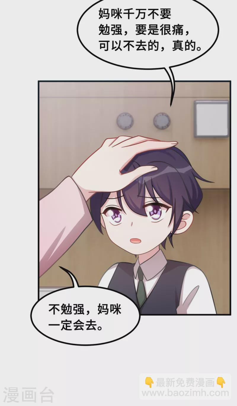 第188话 小白超暖的-第190话