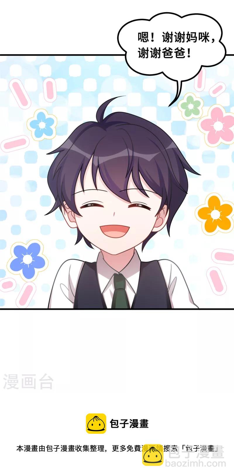第188话 小白超暖的-第190话
