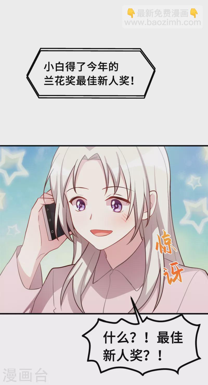 第188话 小白超暖的-第190话