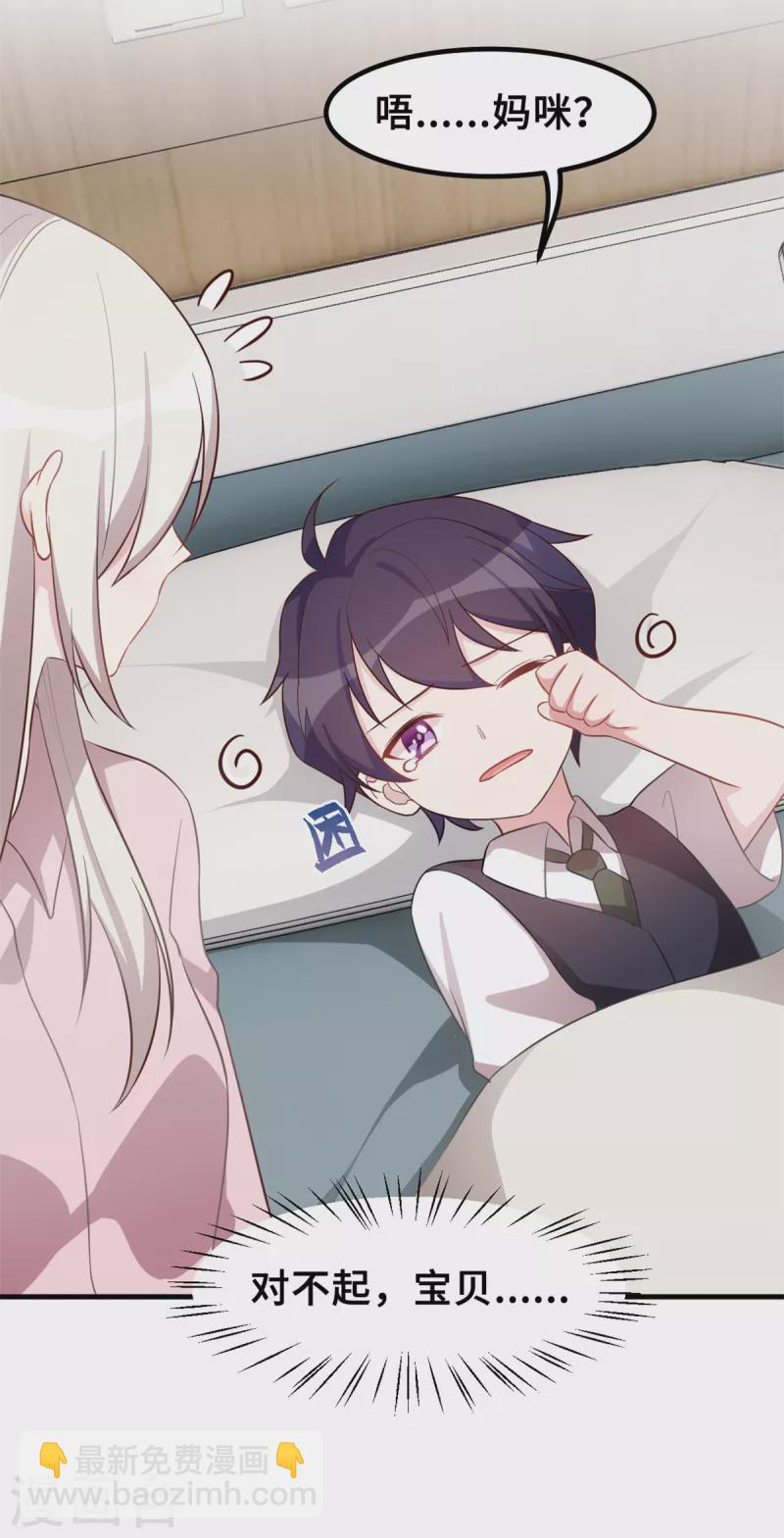第188话 小白超暖的-第190话