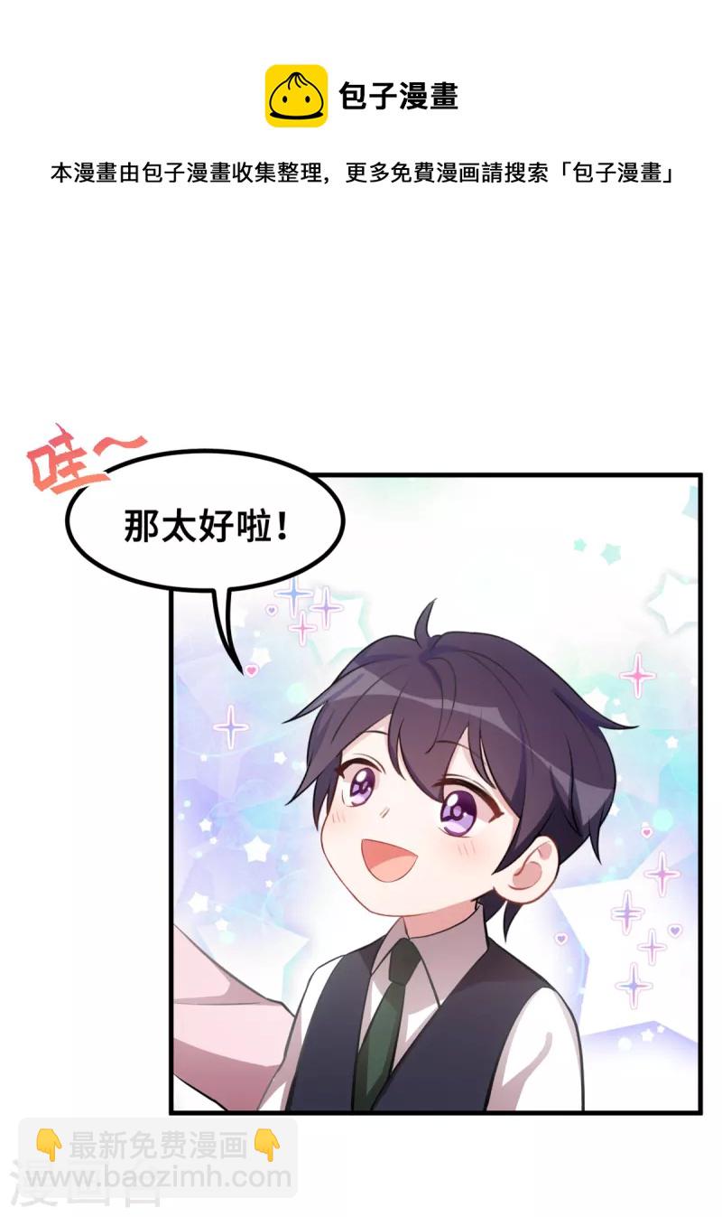 第188话 小白超暖的-第190话