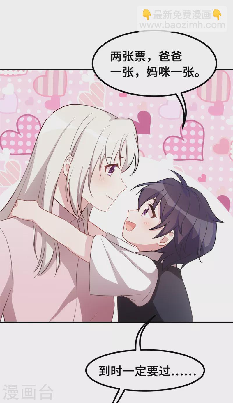 第188话 小白超暖的-第190话