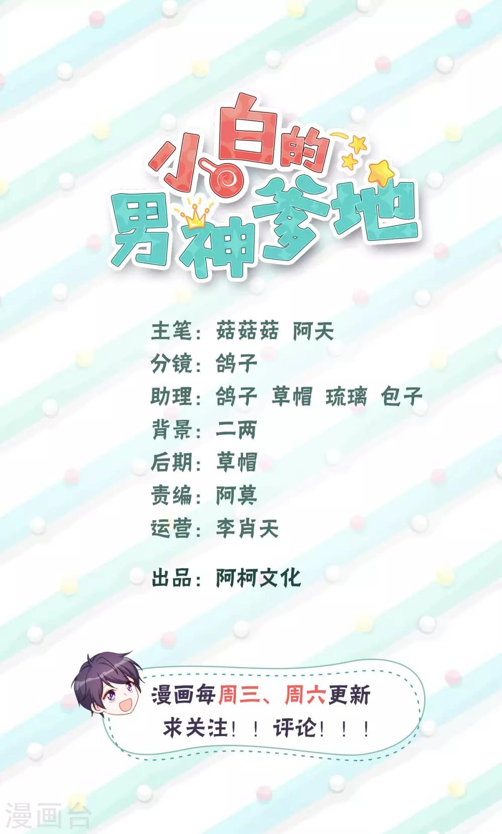 第20话 强吻，哭泣-第20话