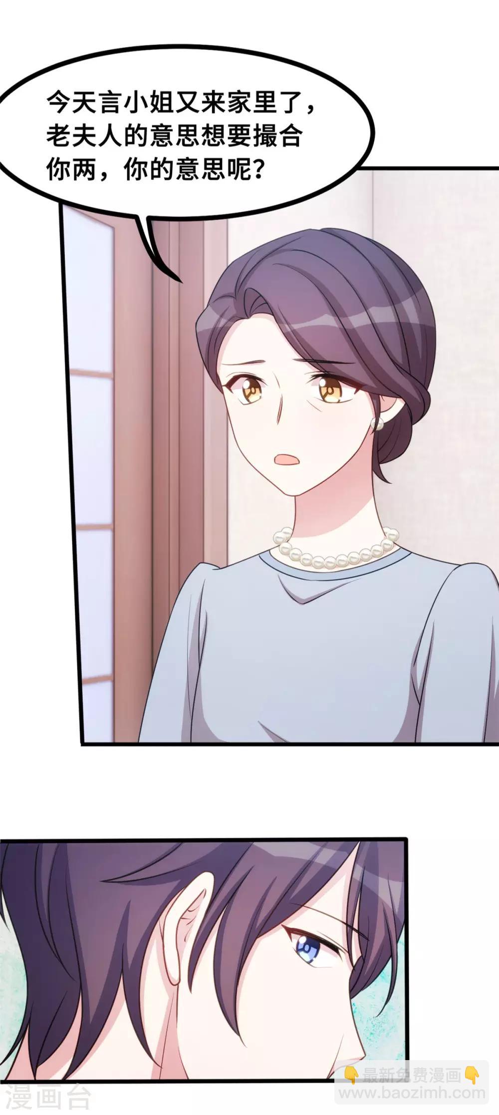 第20话 强吻，哭泣-第20话